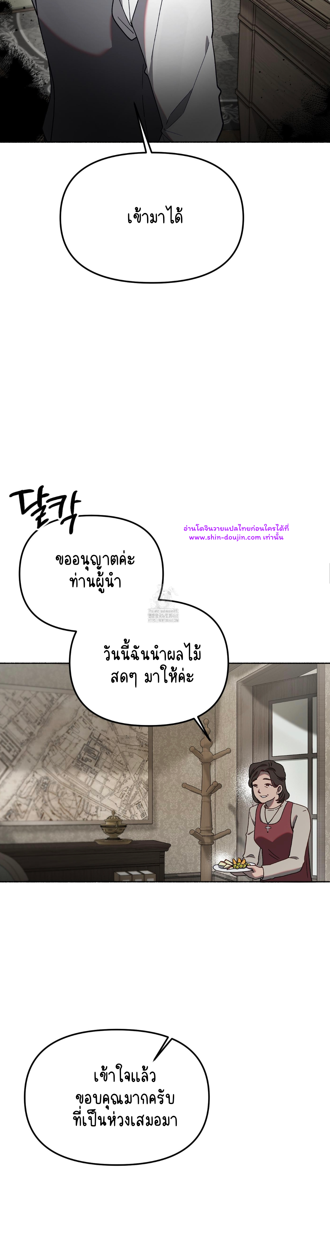 Moloch’s Curtain EP 3